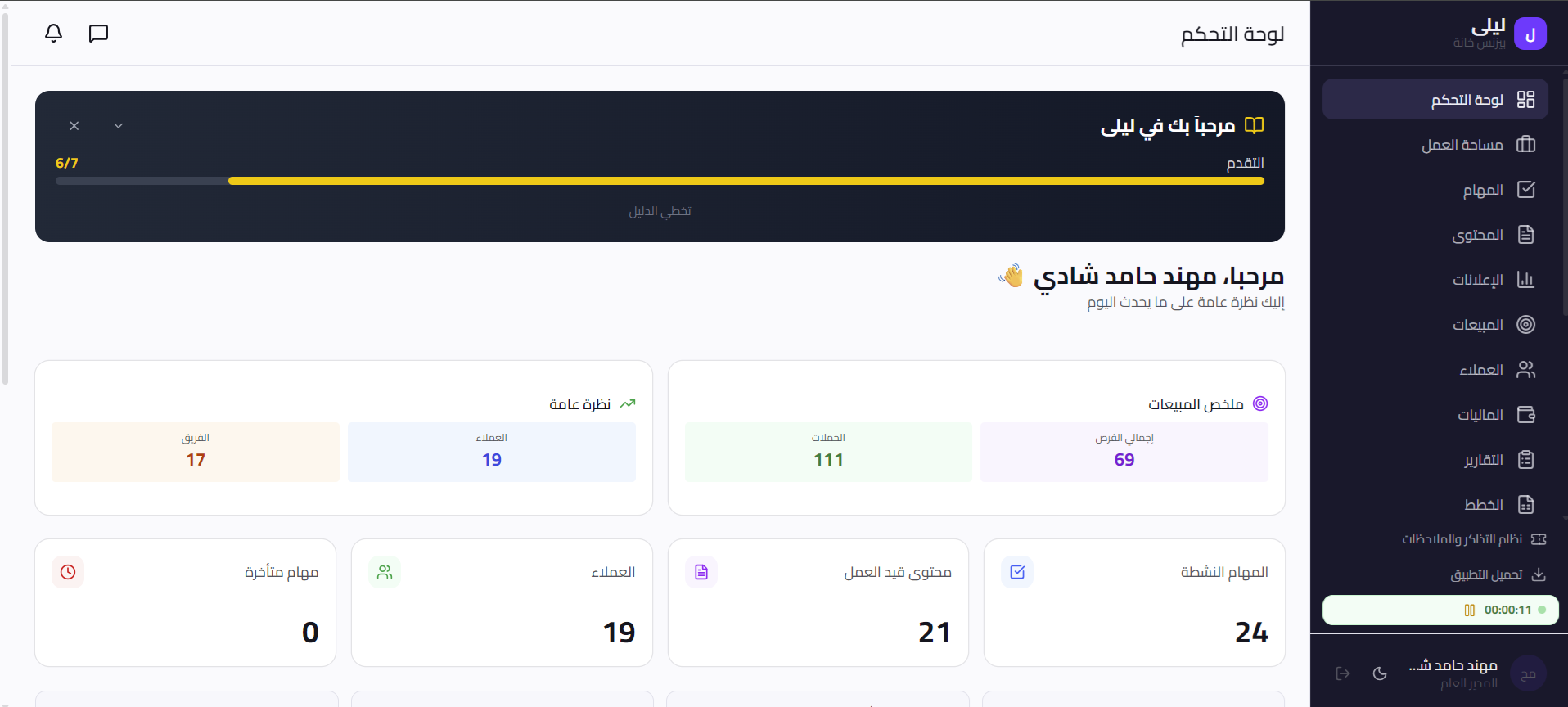 لوحة التحكم
