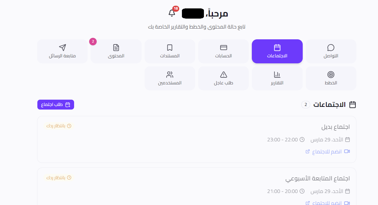 بوّابةُ العميل